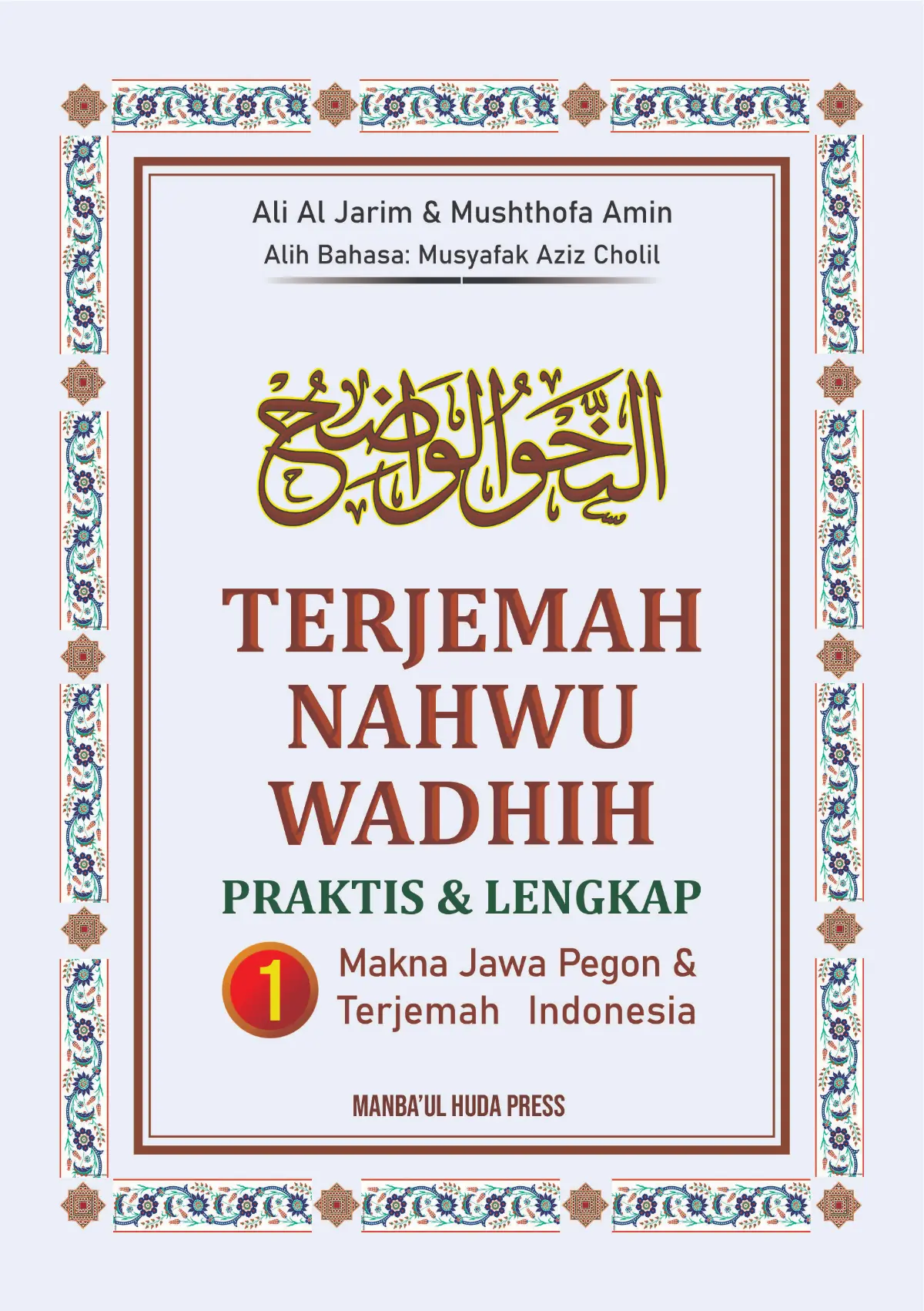 Terjemah NAHWU WADHIH Makna Jawa Pegon dan Terjemah Indonesia-Langkah Mudah Menguasai Dasar-Dasar Ilmu Nahwu