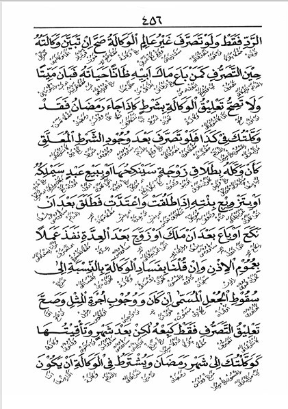 Kitab FATHUL MUIN Makna Gandul Jawa Pegon - Lebih Mudah Memahami Fikih Syafi'i Klasik preview 4