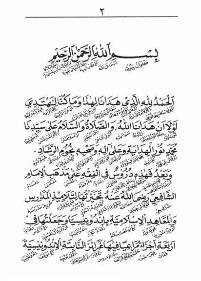 Kitab MABADIUL FIQHIYAH - Makna Gandul Jawa Pegon preview 2
