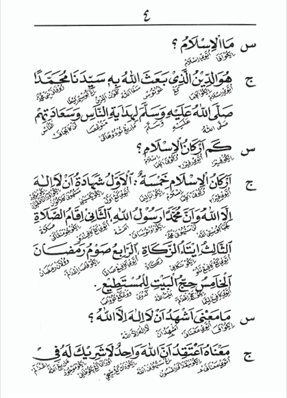 Kitab MABADIUL FIQHIYAH - Makna Gandul Jawa Pegon preview 3