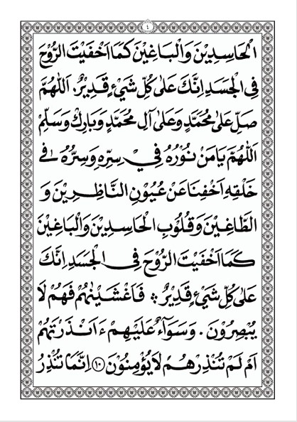 Yasin Fadhilah Teks Arab - Bacaan Surat Yasin dan Keutamaanya preview 4