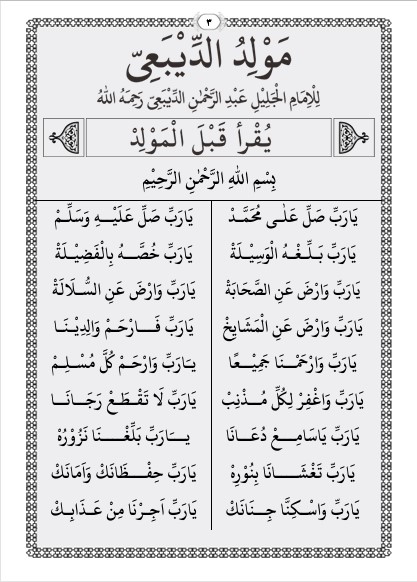 Majmuk Maulid Barzanji dan Diba' - Kumpulan Maulid dan Do'a-do'a Pilihan preview 2