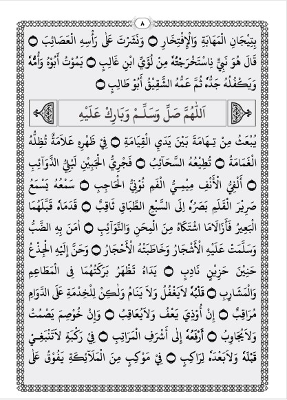Majmuk Maulid Barzanji dan Diba' - Kumpulan Maulid dan Do'a-do'a Pilihan preview 4