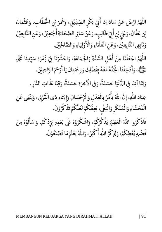 MEMBANGUN KELUARGA YANG DIRAHMATI ALLAH: 15 Khutbah Jumat tentang Keluarga Sakinah dan Pendidikan Iman preview 5