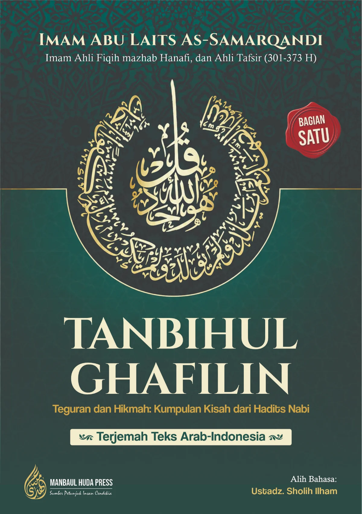 Terjemah Kitab TANBIHUL GHAFILIN Teks Arab - Indonesia - Teguran dan Hikmah: Kumpulan Kisah dari Hadits Nabi