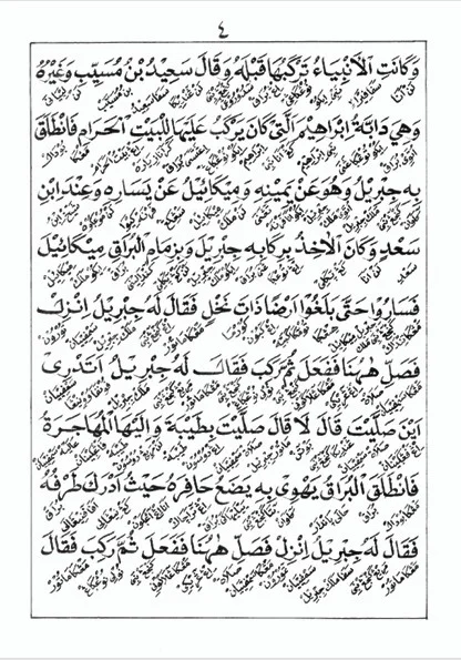 Kitab DARDIR (Qisshoh Mi'roj Nabi) - Makna Gandul Jawa Pegon preview 2