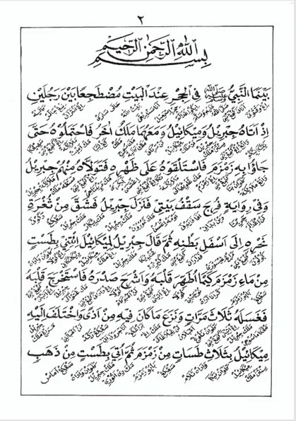 Kitab DARDIR (Qisshoh Mi'roj Nabi) - Makna Gandul Jawa Pegon preview 4