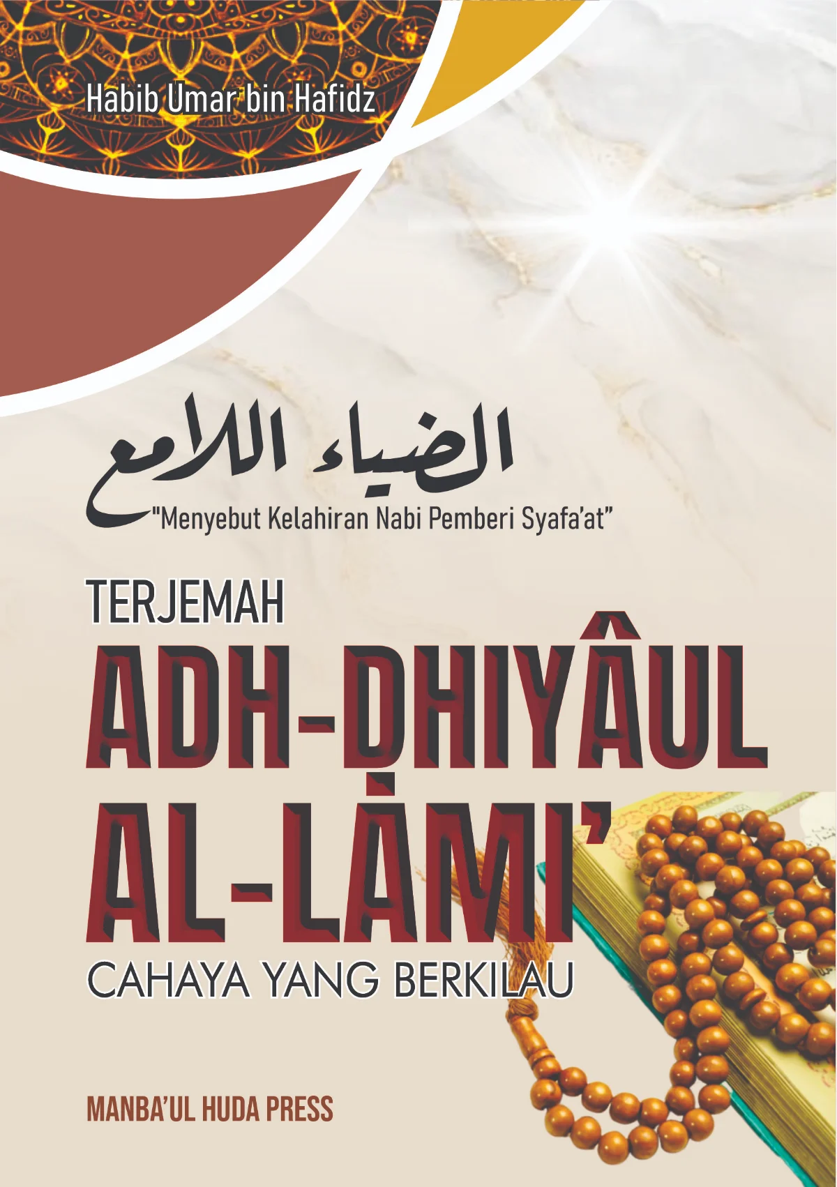 Terjemah Dhiya'ul Lami' - Cahaya Cinta Nabi yang Menerangi Hati Umat