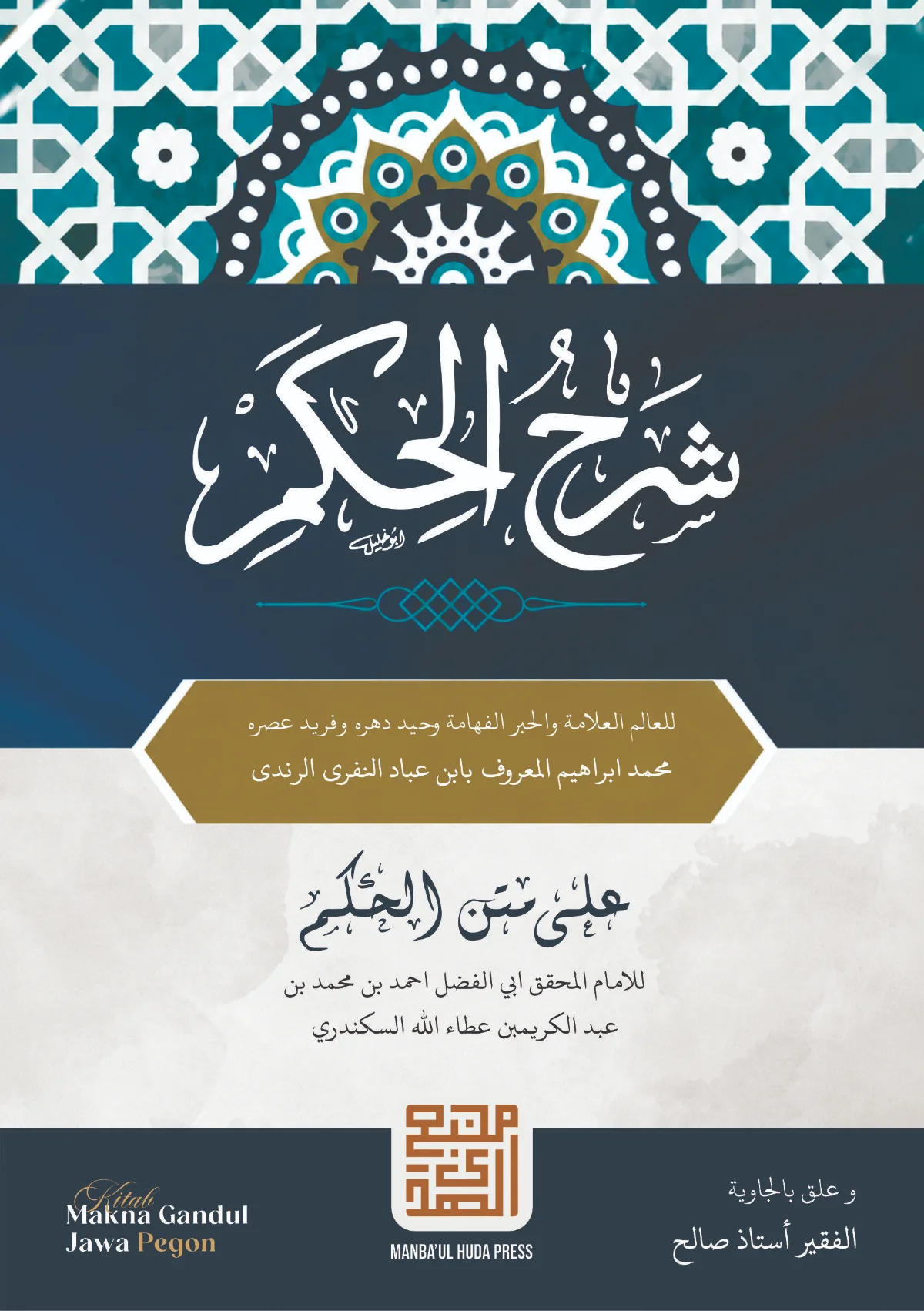 Kitab Syarah Al-Hikam Makna Gandul-Jawa Pegon