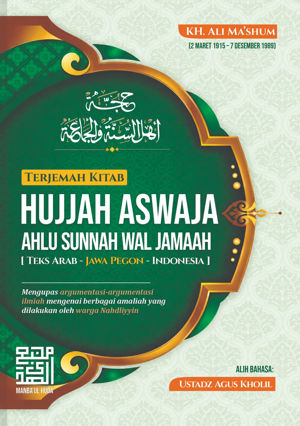 Terjemah Kitab Hujjah ASWAJA (Ahlu Sunnah wal Jama'ah) - Teks Arab-Makna Jawa Pegon-Terjemah Indonesia