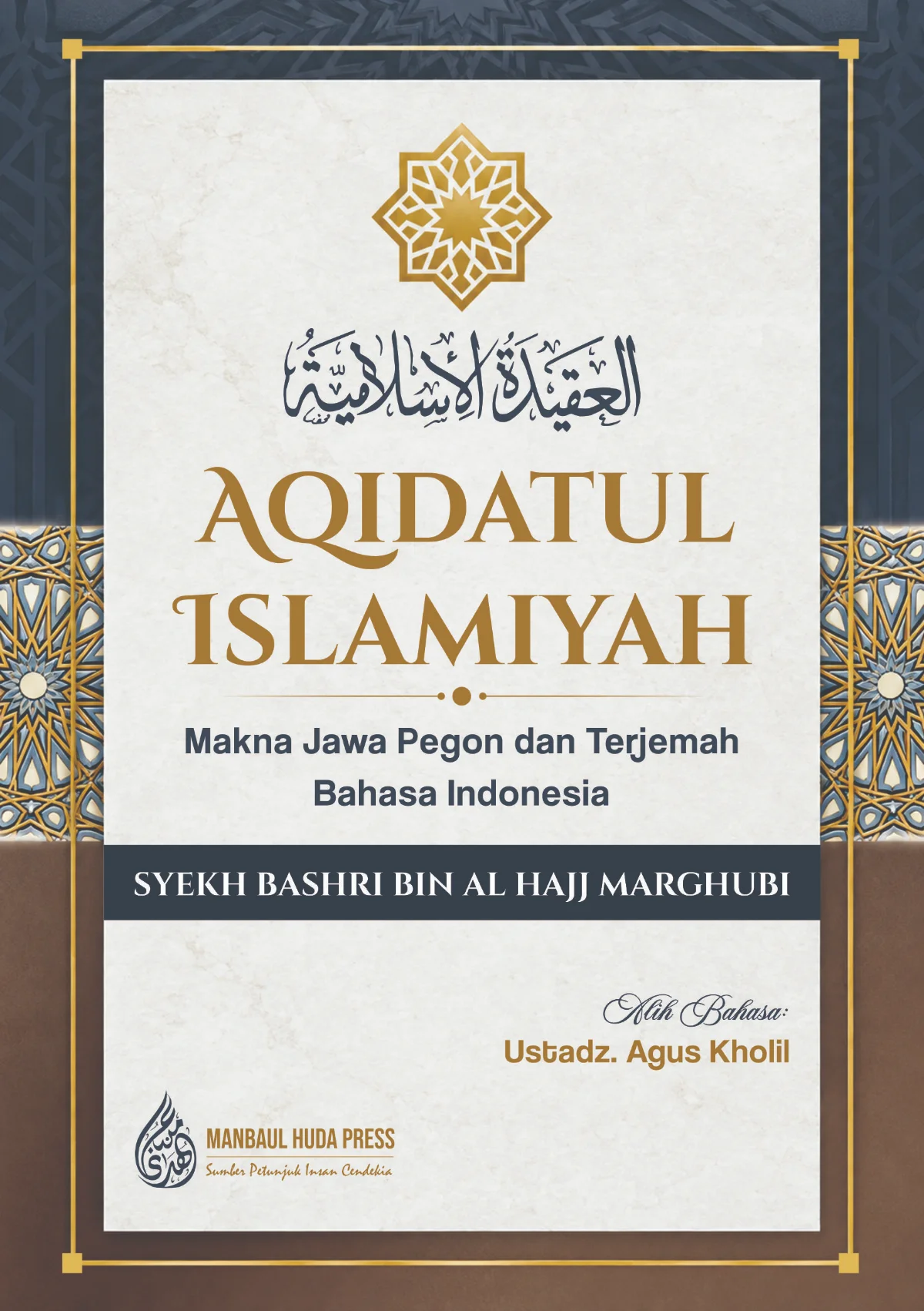 Terjemah Kitab AQIDATUL ISLAMIYAH 3 Bahasa - Teks Arab-Makna Jawa Pegon-Terjemah Indonesia