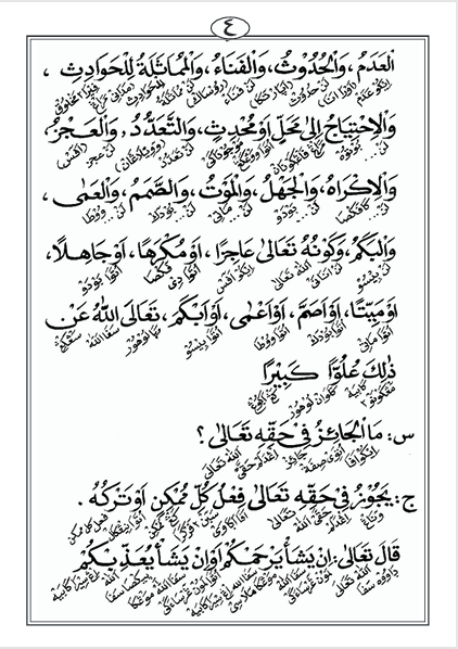 Kitab Aqidatul Islamiyah Makna Gandul Jawa Pegon preview 3