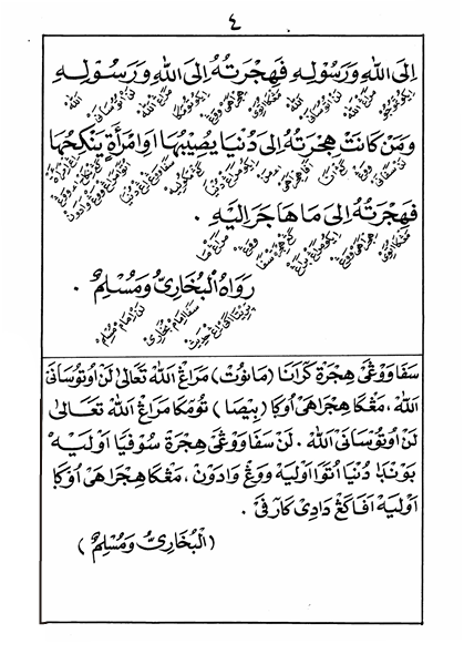 Kitab Arbain Nawawi Makna Gandul Jawa Pegon preview 3