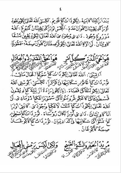 Kitab BADIUL AMALI Makna Gandul Jawa Pegon preview 2