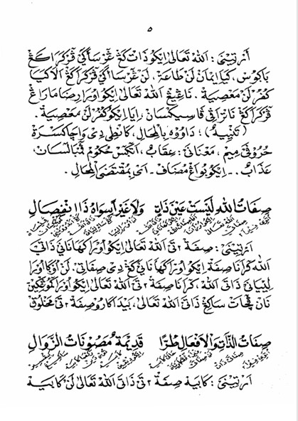Kitab BADIUL AMALI Makna Gandul Jawa Pegon preview 3
