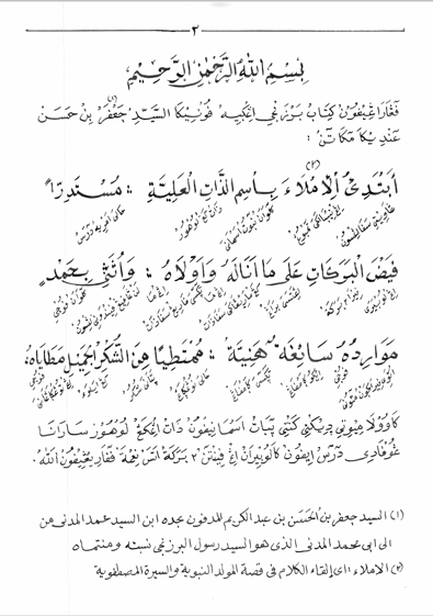 Kitab Barzanji Makna Gandul Jawa Pegon preview 2
