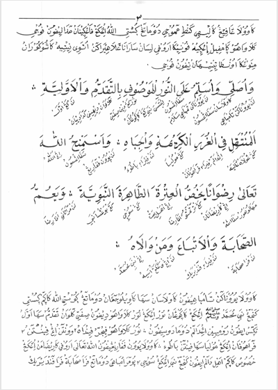 Kitab Barzanji Makna Gandul Jawa Pegon preview 3