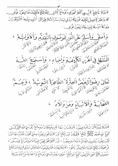 Kitab Barzanji Makna Gandul Jawa Pegon preview 4