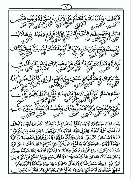 Kitab Bidayatul Hidayah Makna Gandul Jawa Pegon preview 3
