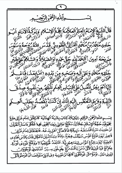 Kitab Bidayatul Hidayah Makna Gandul Jawa Pegon preview 2