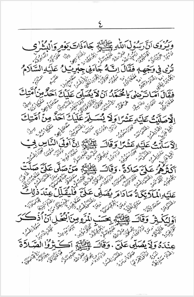 Kitab Dalailul Khoirot Makna Gandul Jawa Pegon preview 4