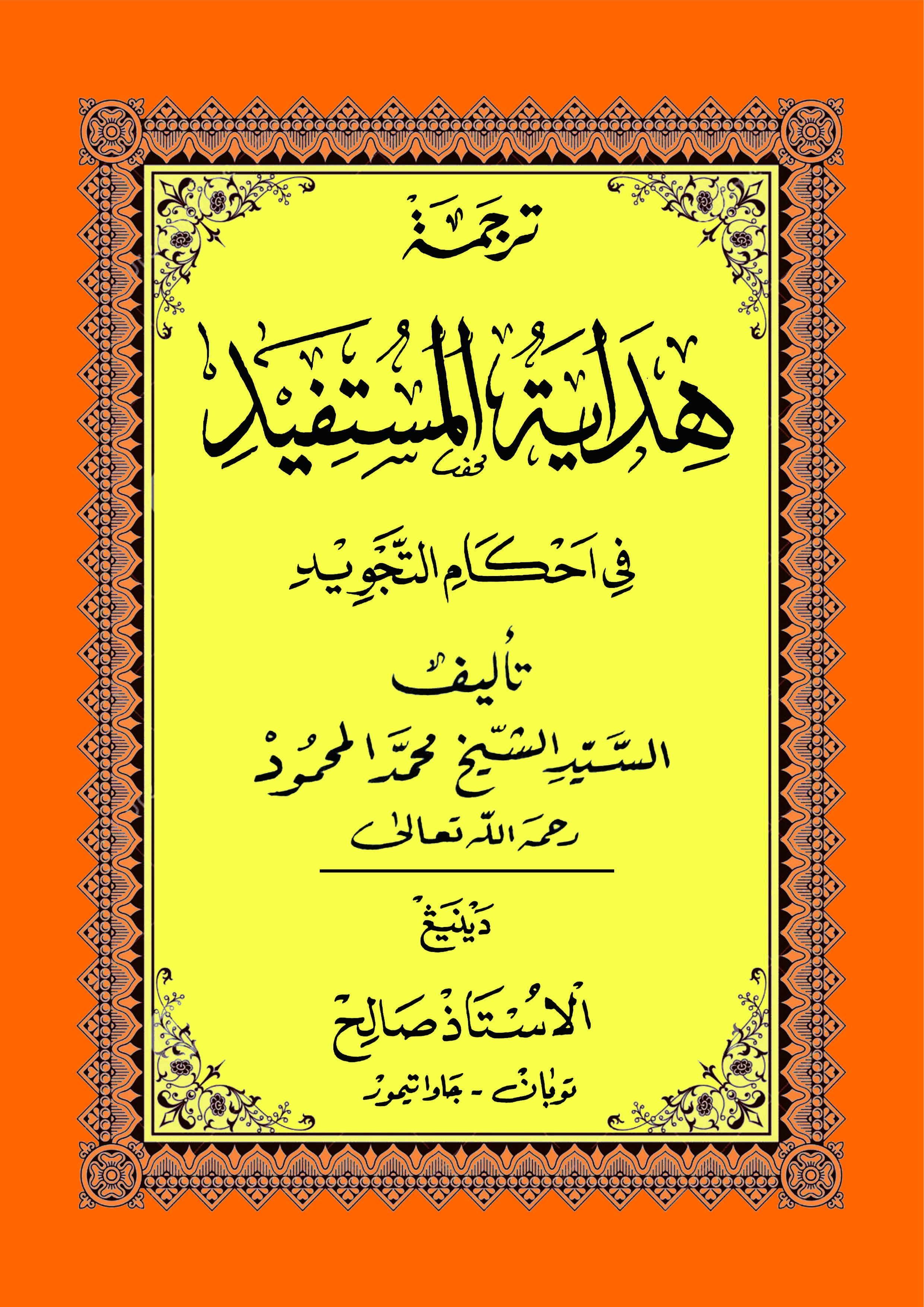 Kitab Hidayatul Mustafid Makna Gandul Jawa Pegon