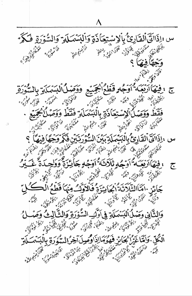 Kitab Hidayatul Mustafid Makna Gandul Jawa Pegon preview 4