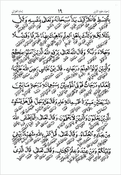 KITAB IHYA ULUMIDDIN MAKNA GANDUL JAWA PEGON-Menghidupkan Ilmu-Ilmu Agama preview 3
