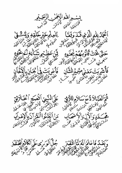 KITAB IMRITHI MAKNA GANDUL JAWA PEGON - Pedoman Mudah Memahami Kaidah Tata Bahasa Arab preview 1