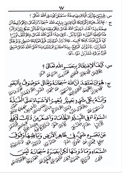 Kitab Jawahirul Kalamiyah Makna Gandul Jawa Pegon preview 4