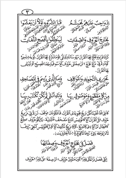 Kitab Jazariyah Makna Gandul Jawa Pegon preview 3