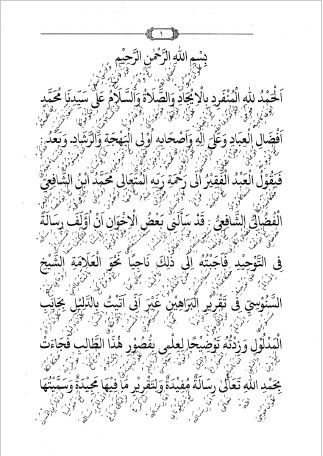 Kitab Kifayatul Awam Makna Gandul Jawa Pegon preview 2
