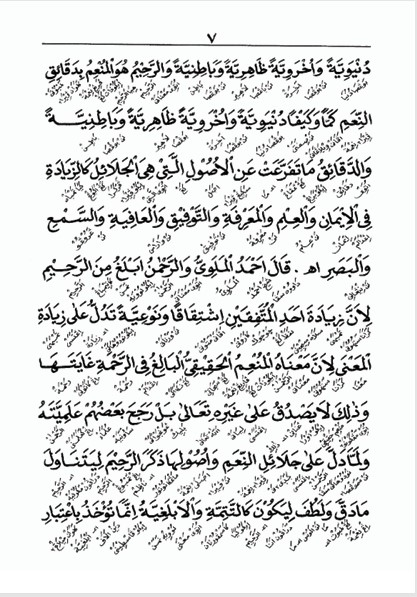 KITAB NURUDH DHOLAM MAKNA GANDUL JAWA PEGON preview 3