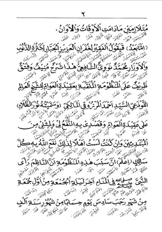 KITAB NURUDH DHOLAM MAKNA GANDUL JAWA PEGON preview 2