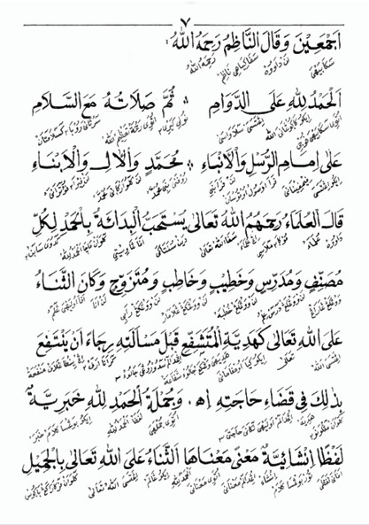 KITAB QURRATUL UYUN MAKNA GANDUL JAWA PEGON-Surga di Malam Pengantin preview 3
