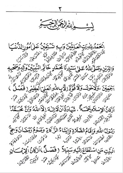 KITAB SAFINATUN NAJAH MAKNA GANDUL JAWA PEGON preview 1