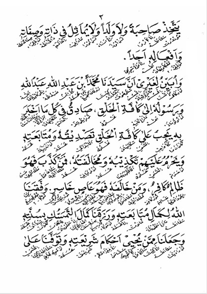 KITAB SAFINATUS SHOLAH MAKNA GANDUL JAWA PEGON - Kunci Memahami Ibadah Shalat Lewat Tradisi Ulama Salaf preview 2