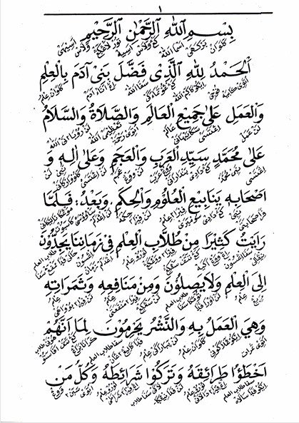 KITAB TA’LIM MUTA’ALLIM MAKNA GANDUL JAWA PEGON-Pembelajaran Adab yang Benar Bagi Para Penuntut Ilmu preview 1