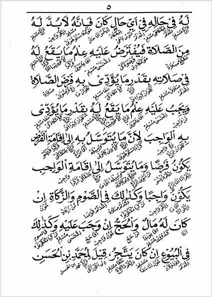 KITAB TA’LIM MUTA’ALLIM MAKNA GANDUL JAWA PEGON-Pembelajaran Adab yang Benar Bagi Para Penuntut Ilmu preview 2