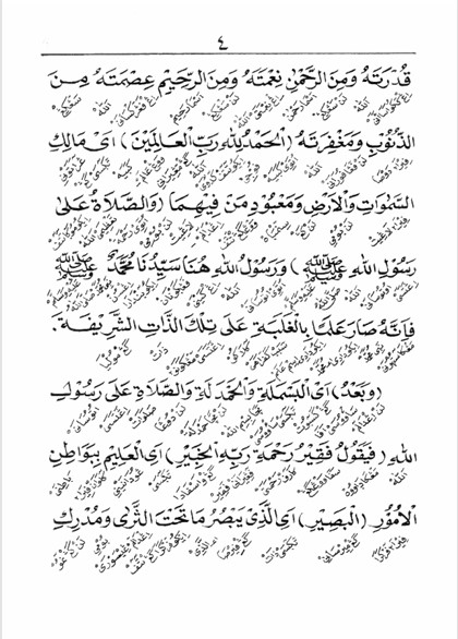 KITAB TIJAN AD-DARORI MAKNA GANDUL JAWA PEGON-Pembahasan Ilmu Aqoid (Tauhid) preview 2