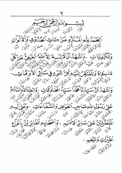 KITAB TIJAN AD-DARORI MAKNA GANDUL JAWA PEGON-Pembahasan Ilmu Aqoid (Tauhid) preview 1