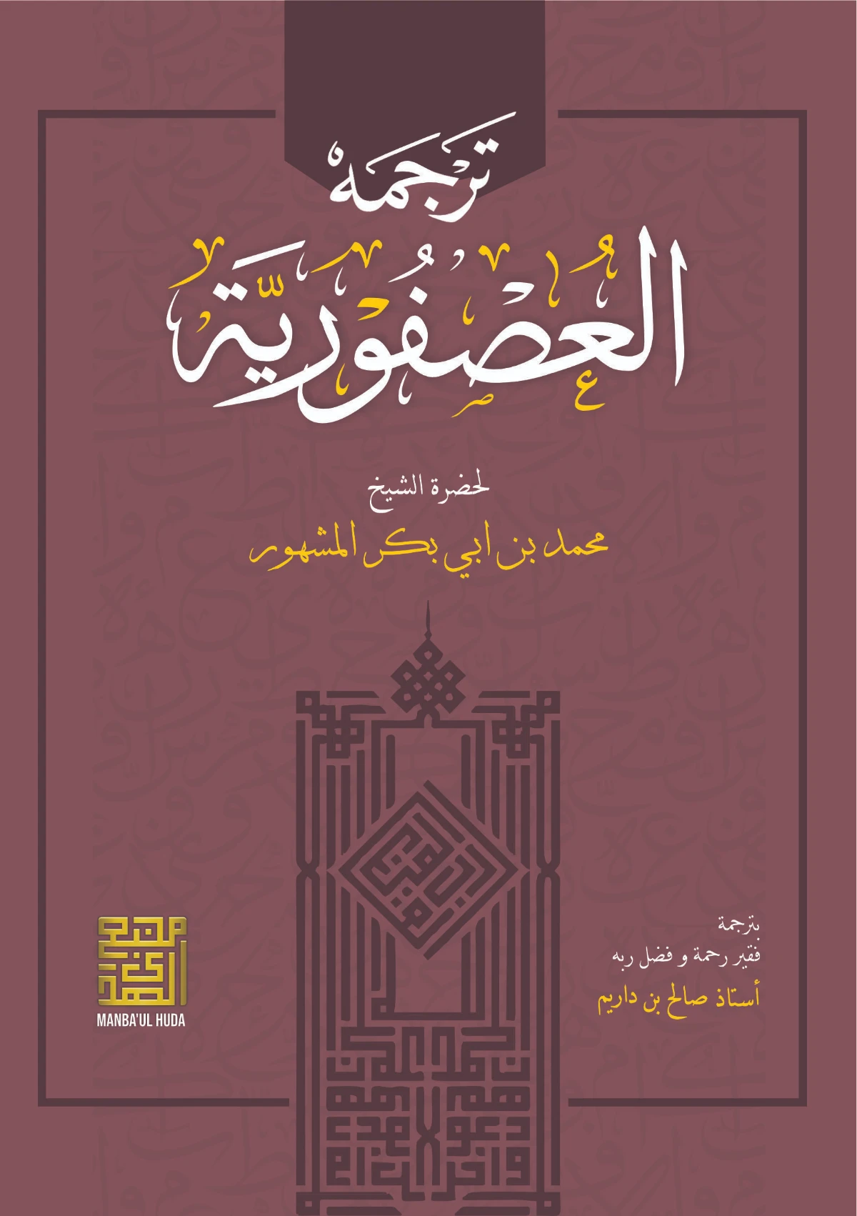 KITAB USHFURIYAH MAKNA GANDUL JAWA PEGON-Kisah Inspirasi & Motivasi dari Al Quran dan Hadits Nabi