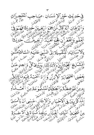 KITAB USHFURIYAH MAKNA GANDUL JAWA PEGON-Kisah Inspirasi & Motivasi dari Al Quran dan Hadits Nabi preview 2