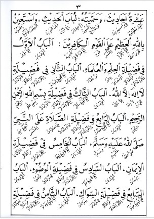 Kitab Lubabul Hadits Makna Jawa Pegon preview 3