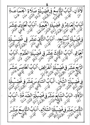 Kitab Lubabul Hadits Makna Jawa Pegon preview 2