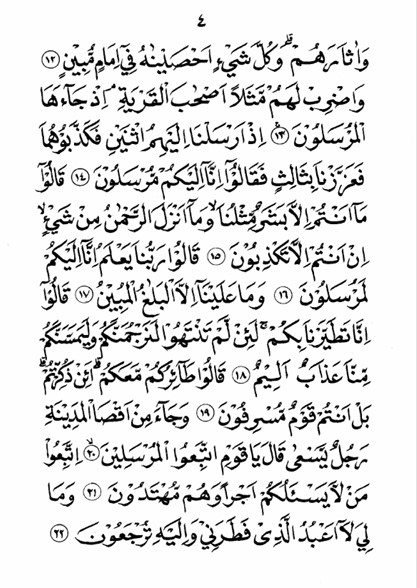 MAJMUK YASIN, WAQIAH DAN FADHILAHNYA - Kumpulan Surah Pilihan untuk Benteng Diri dan Penyejuk Jiwa preview 2