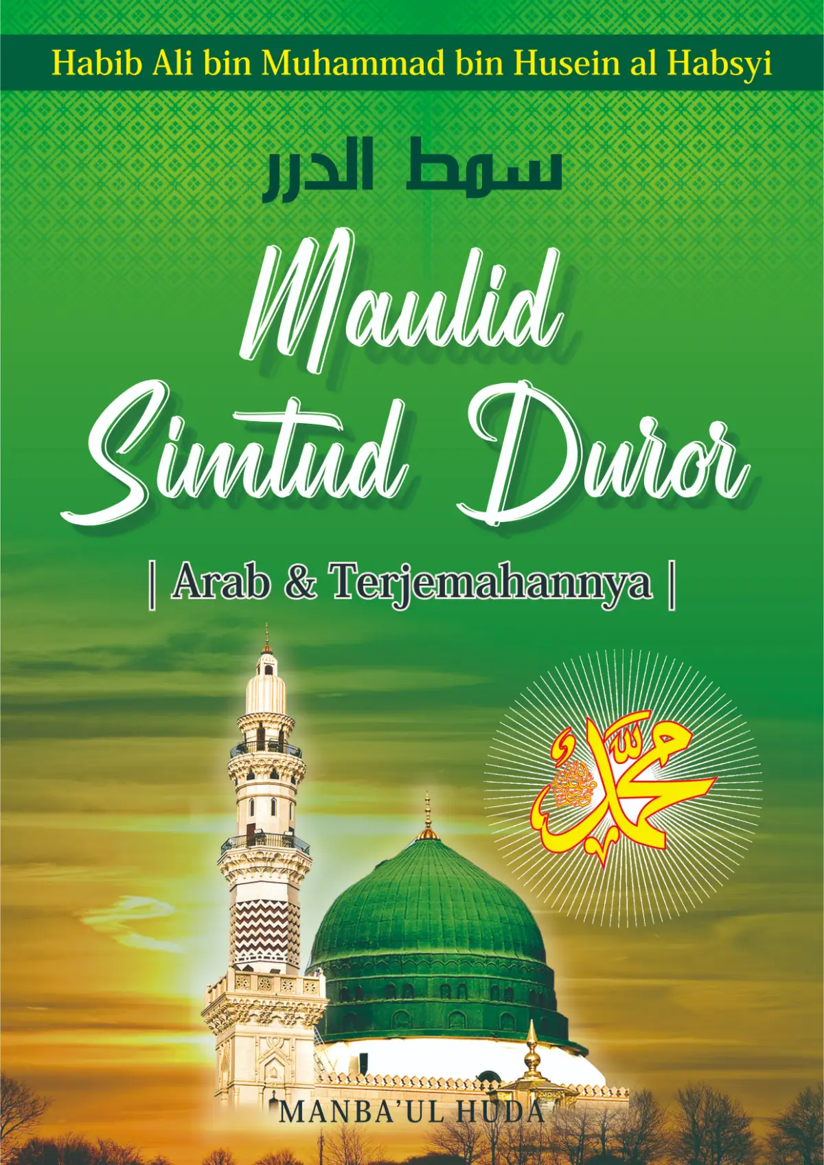 MAULID SIMTUD DUROR TEKS ARAB DAN TERJEMAHNYA-Terjemah Kitab Maulid Nabi Muhammad SAW 