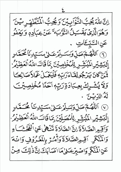 SHALAWAT BASYAIRUL KHAIROT-Shalawat Syaikh Abdul Qadir Jailany preview 3