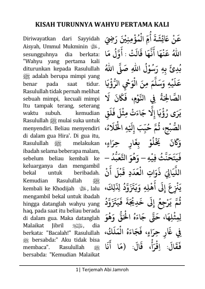 Terjemah Kitab Abi Jamroh Teks Arab - Indonesia preview 2