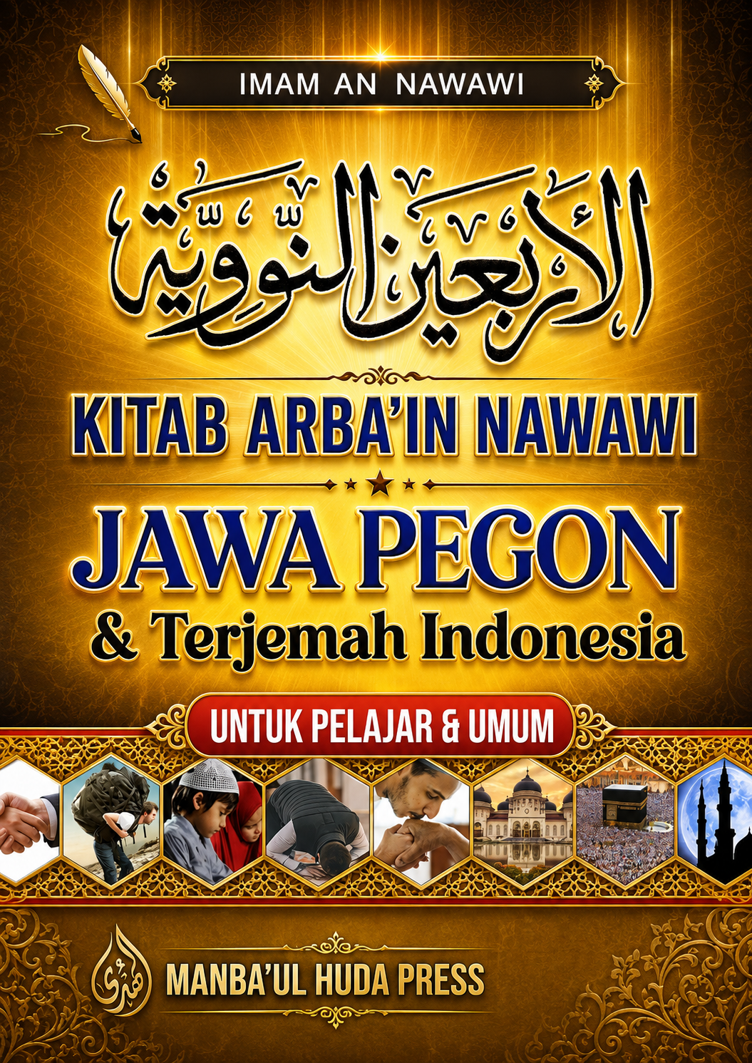 Terjemah Kitab Arbain Nawawi Teks Arab - Makna Jawa Pegon - Terjemah Indonesia